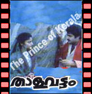 Thalavattam (1986 год)